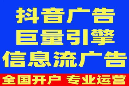 信息流托管助力企业营销案例